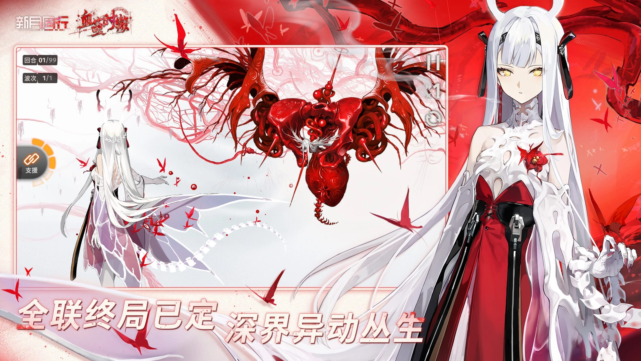 新月同行最新版(2)