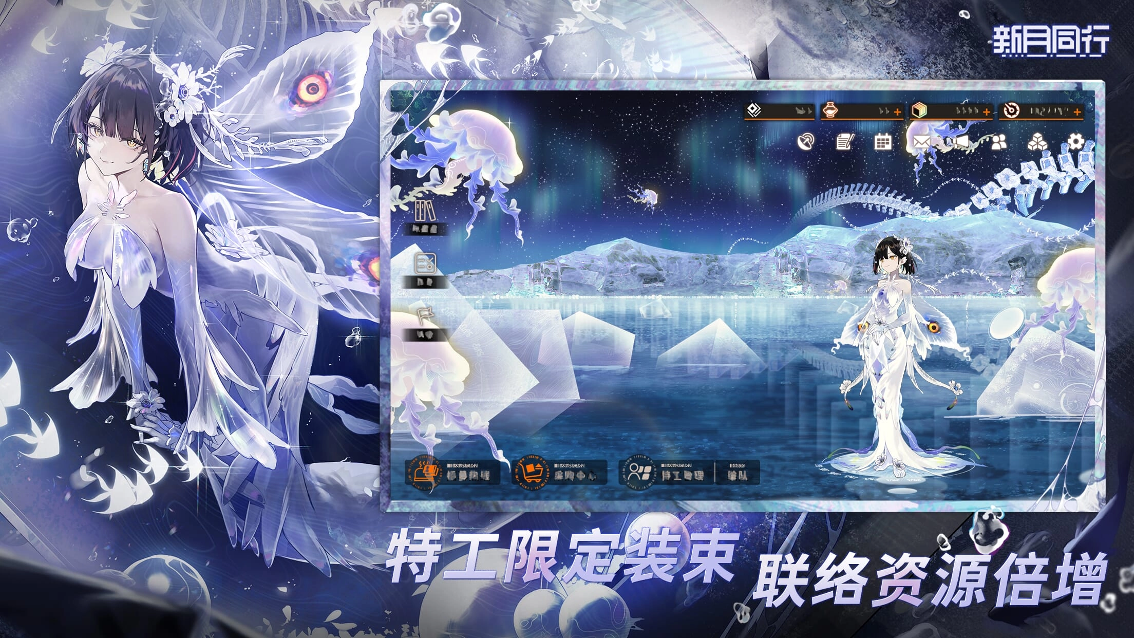 新月同行最新版(4)