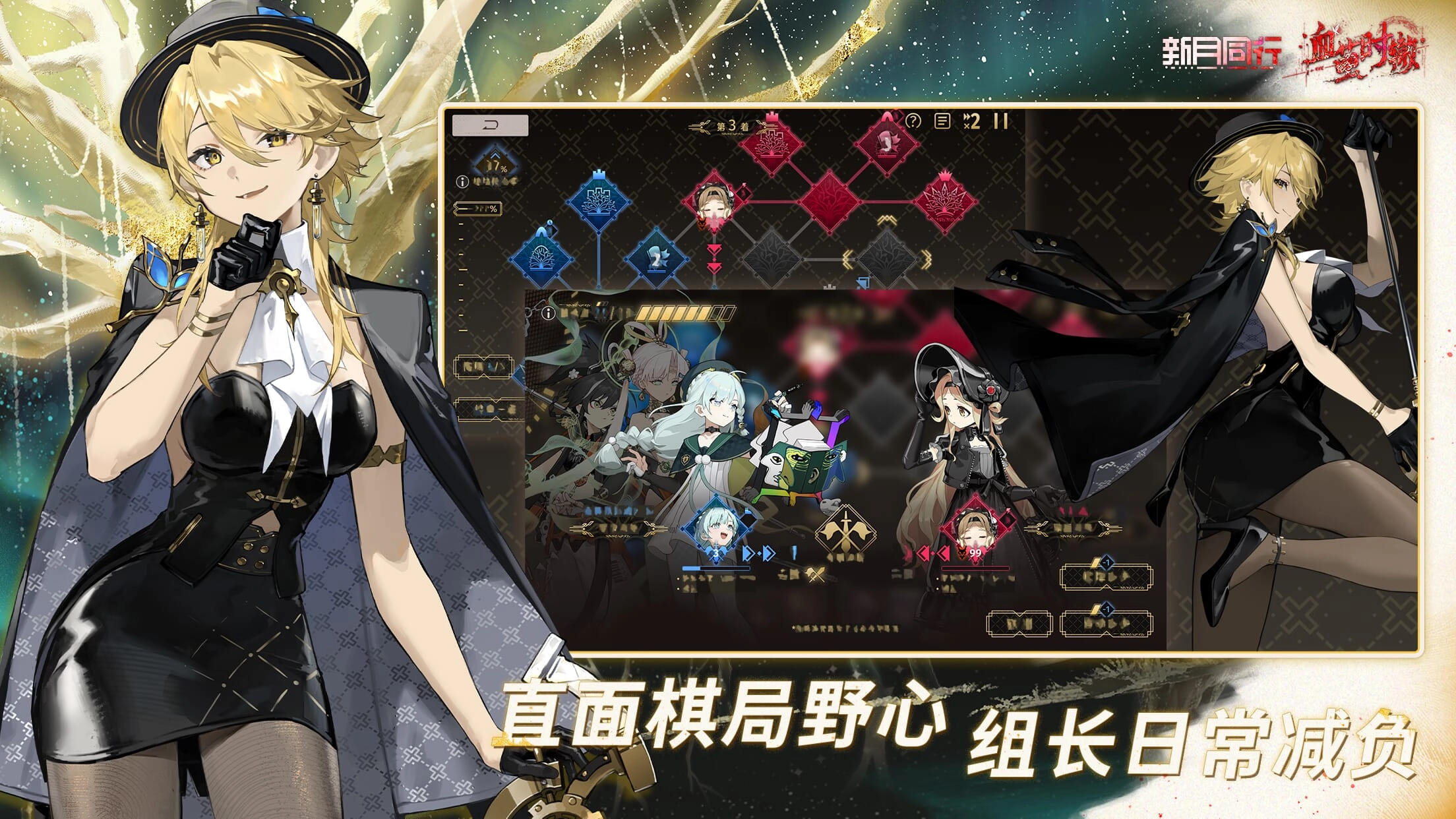 新月同行最新版(3)