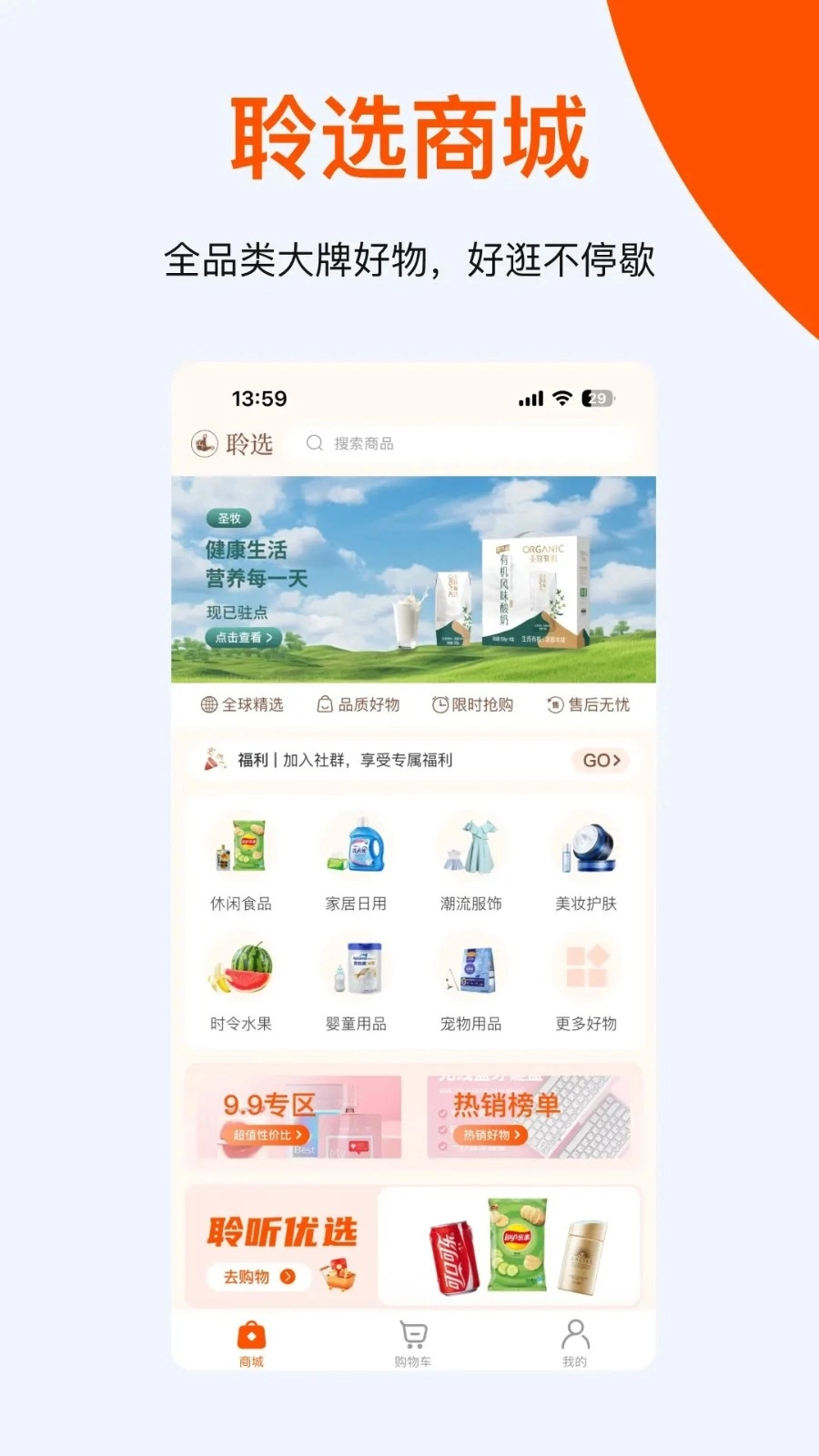 聆选正版图1