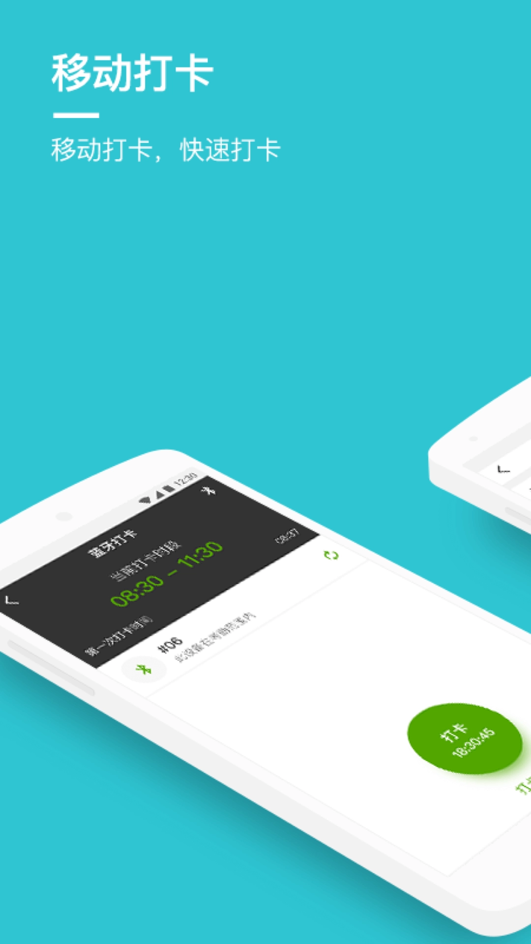 劳动力管理云安卓版3