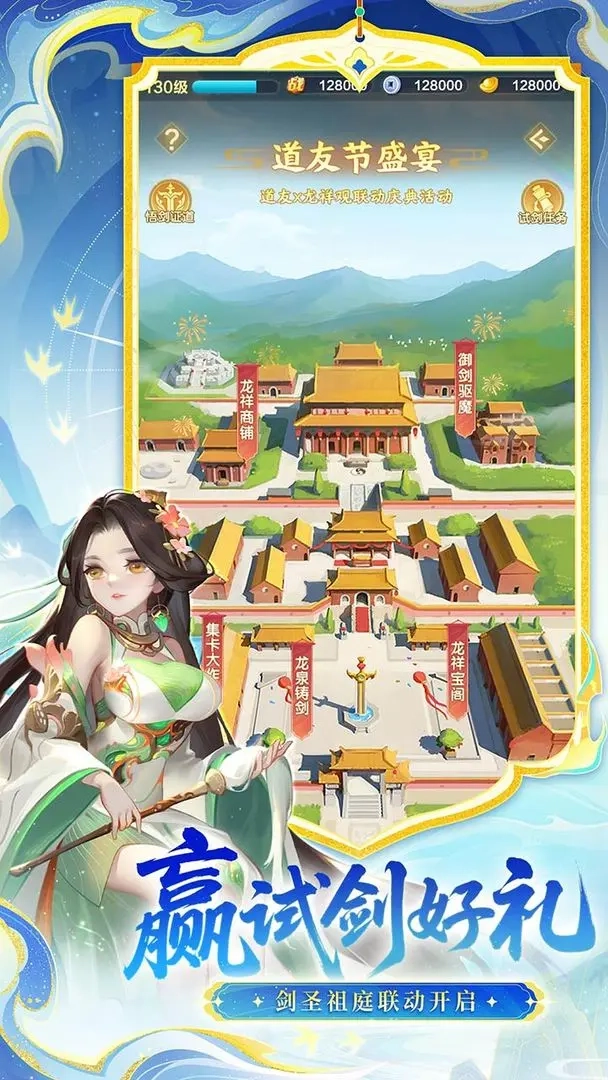 道友请留步最新版(3)