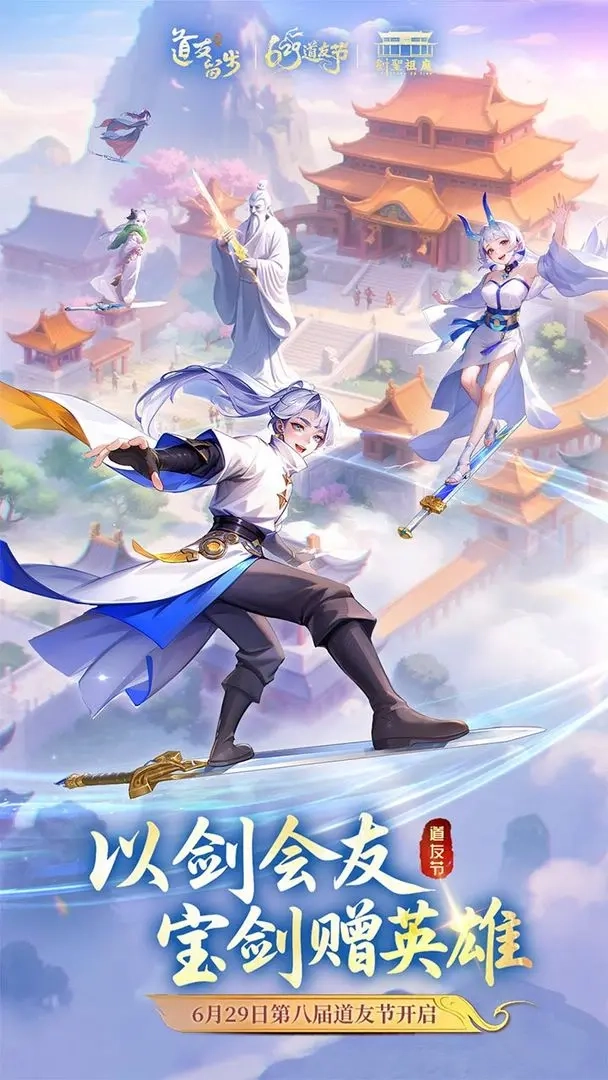 道友请留步最新版(5)