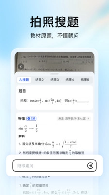 大学搜题酱2026版图3