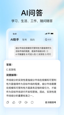 大学搜题酱2026版图4