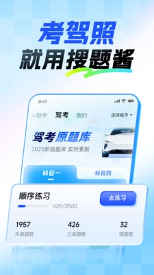 大学搜题酱2026版图5