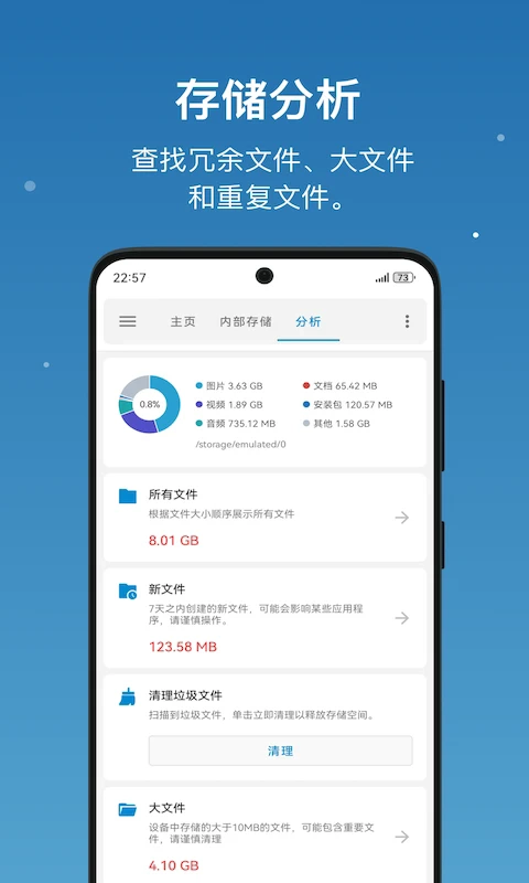 流舟文件2025最新版图4
