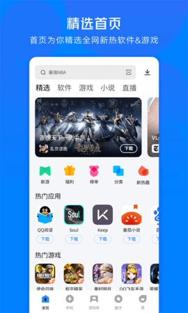 应用宝tv版图2
