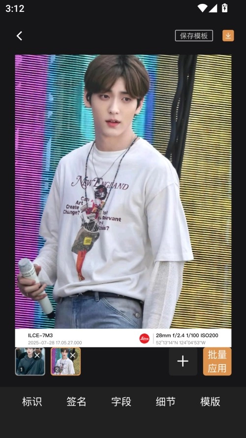 边框水印大师正式版