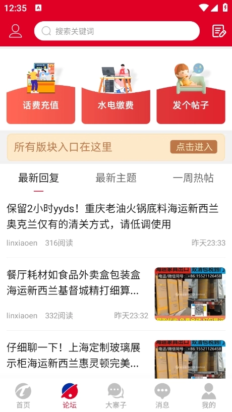 柬埔寨翻译中文转换器图2