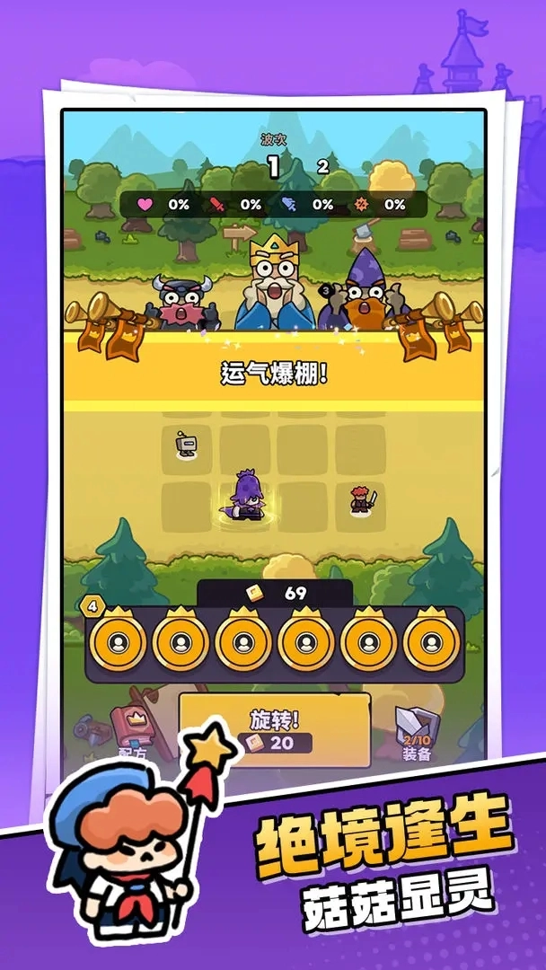 菇菇森林2026图1