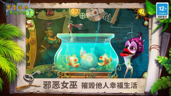 密室逃脱美妆学院图2