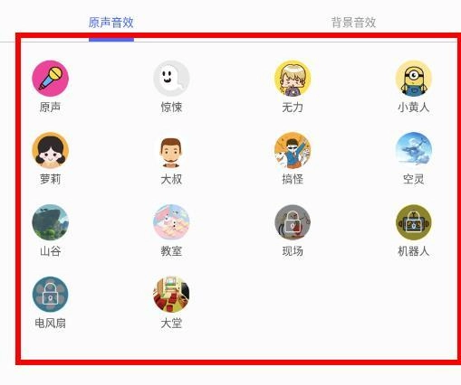 手机变声器免费 