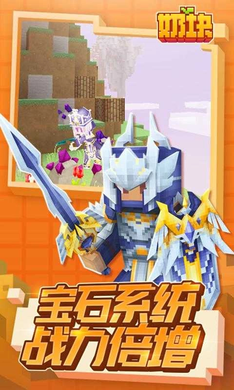 奶块最新端午版图5