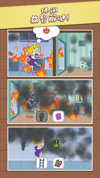 救救小姐姐免费版(3)