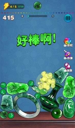 翡翠大王之玉石消消乐图1