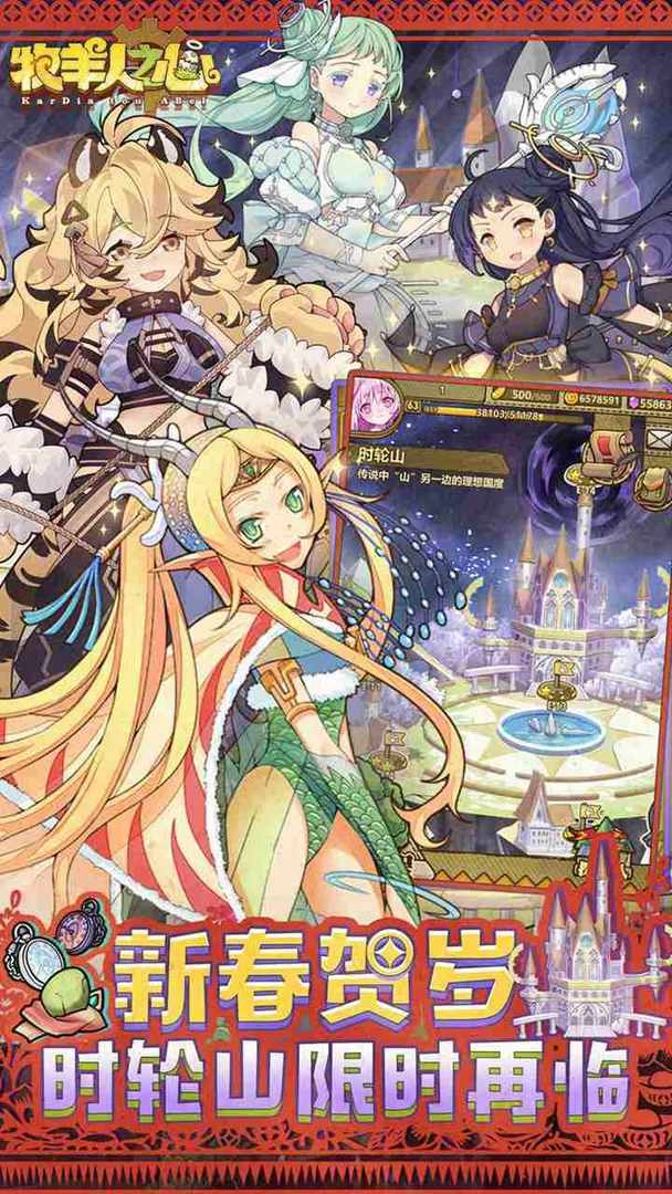 牧羊人之心国际版图2