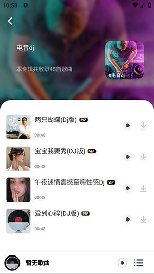 音乐播放器免费 图4