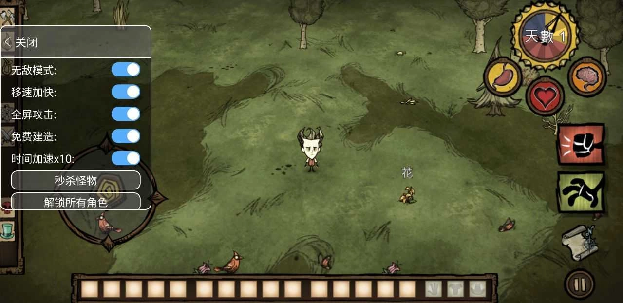 饥荒巨人国手机版1