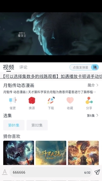 禾夏影视没有广告 