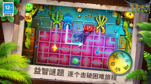 密室逃脱美妆学院图1