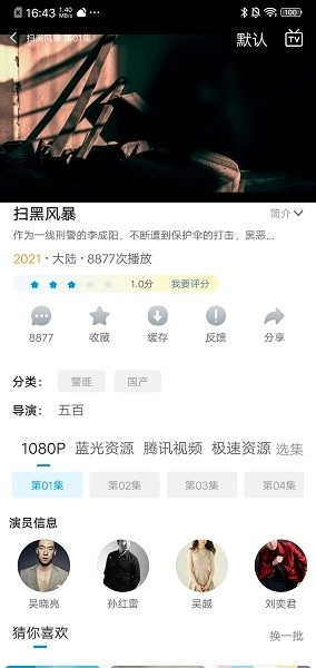 进少影视最新版图3