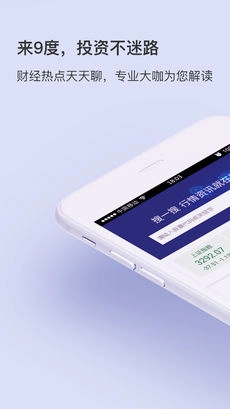 9度财经图5