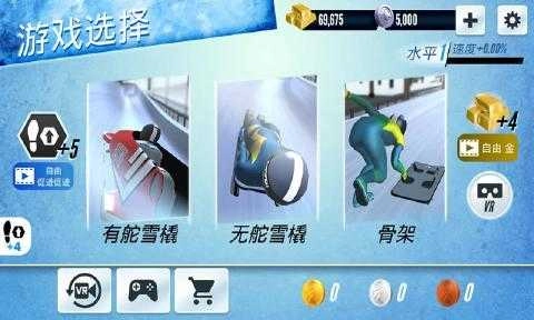雪橇冠军冬季体育运动Sleigh Champion图2