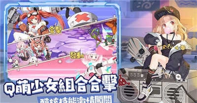 冒险小分队台服图1