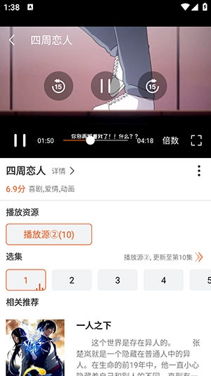 白桃TV免费追剧 截图1
