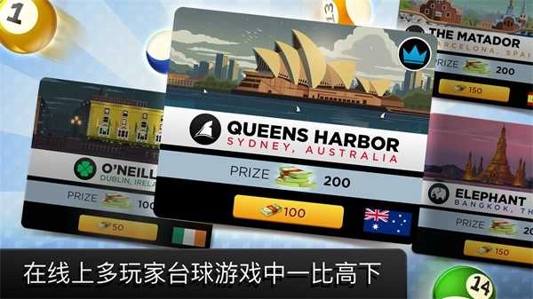 台球之王国际服图1