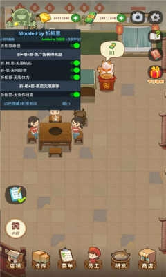 幸福路上的火锅店菜单图1