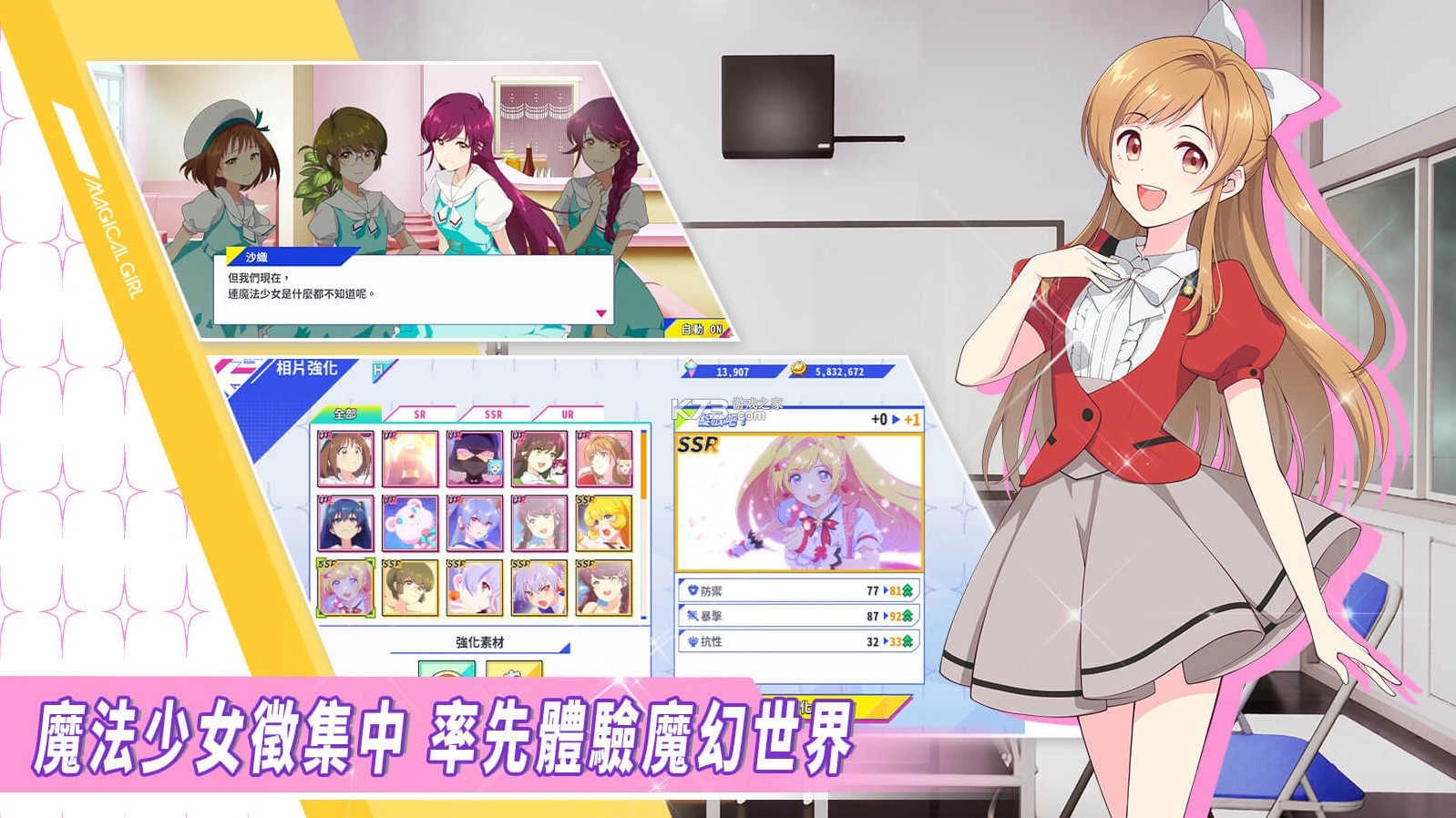 纯洁的魔法少女图1