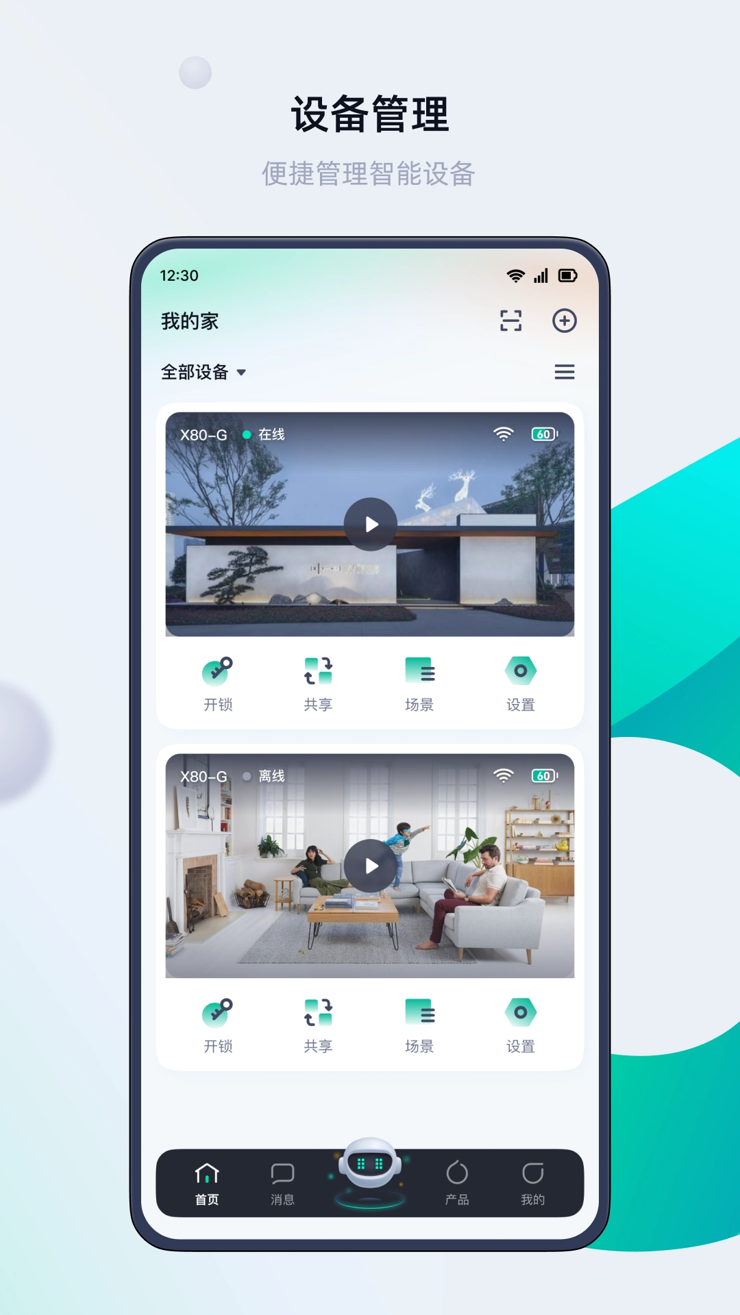 叮叮智能门锁 图4