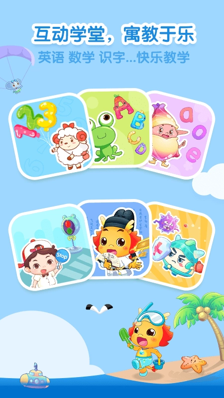 小伴龙英语免费版图2