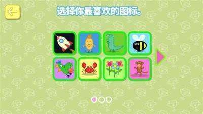 小猪佩奇运动会图2