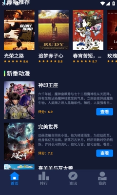 乐炫追剧免费安装 图3