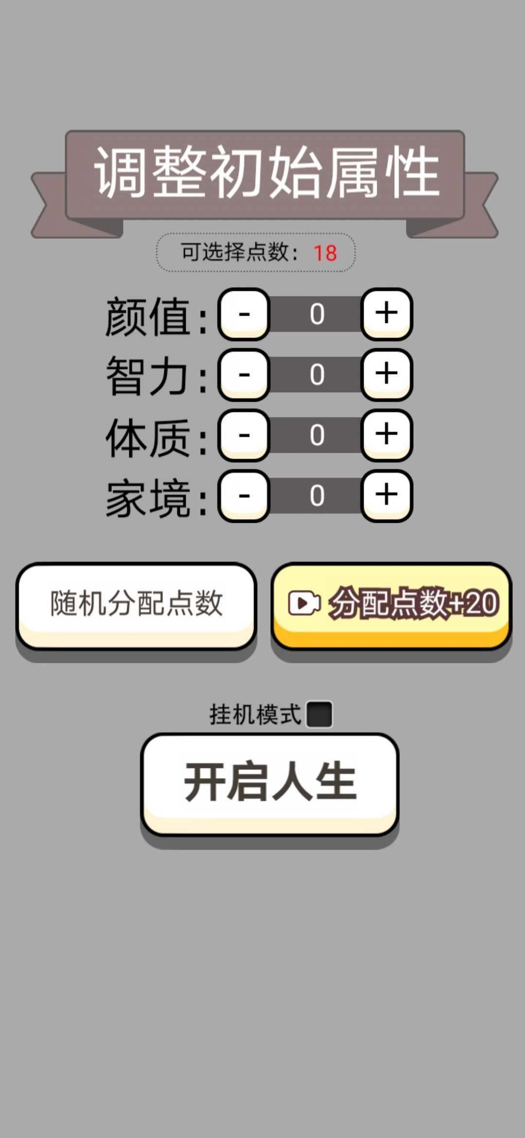 人生幸运岛免广告 (1)