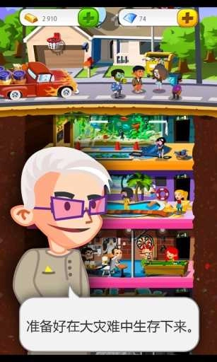 末日經(jīng)營(yíng)者中文版截圖2