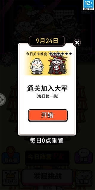 牛了个牛小游戏图1