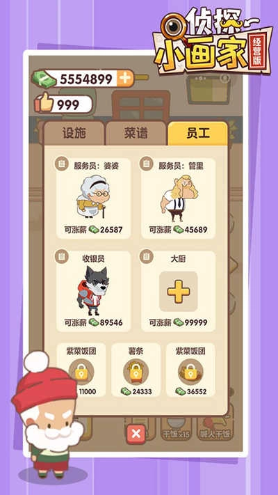 侦探小画家 图1