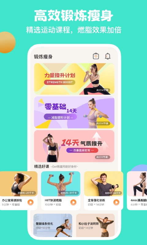 怪兽轻断食免费版