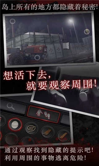 白岛恐怖夏天图3