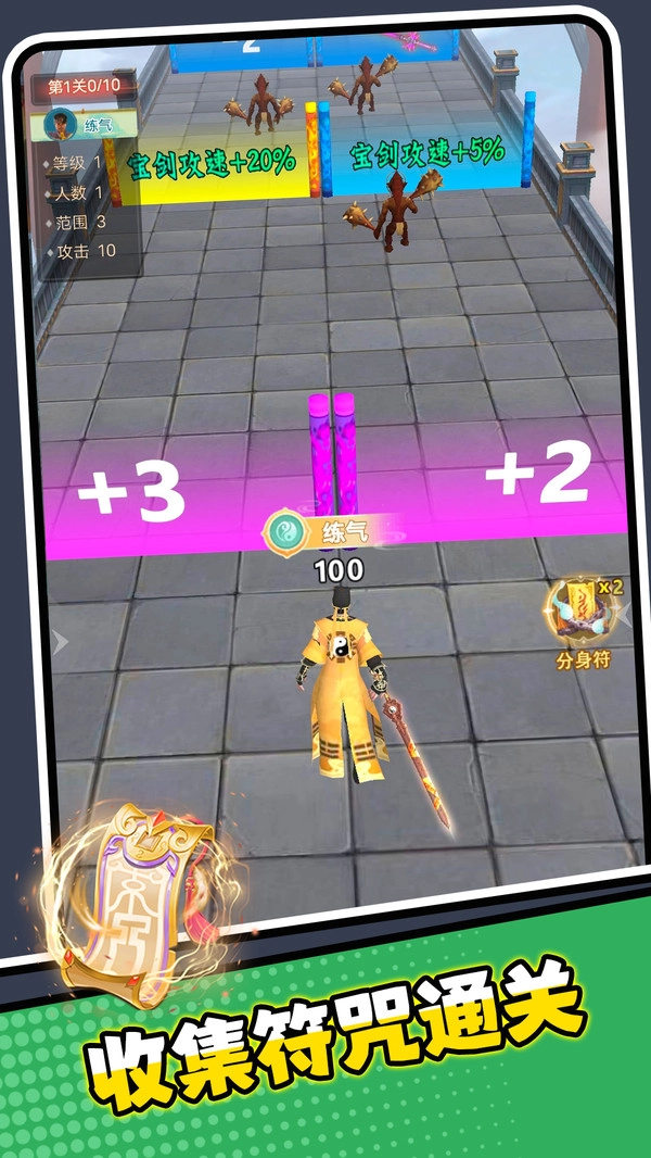 老六的崛起之路图3