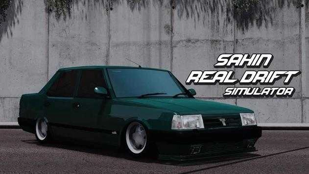 STS漂移模拟器2020Sahin Tofask Shift Drift Simulat3(3)