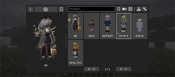 我的世界自定义史蒂夫整合包图3