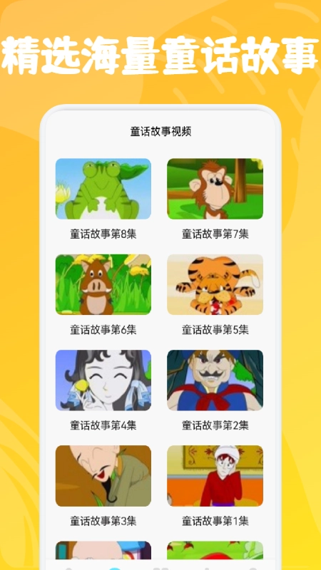 小熊儿童早教图2