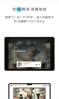 波波熊学伴2025最新版图3