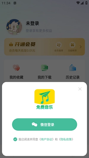 音乐播放器免费