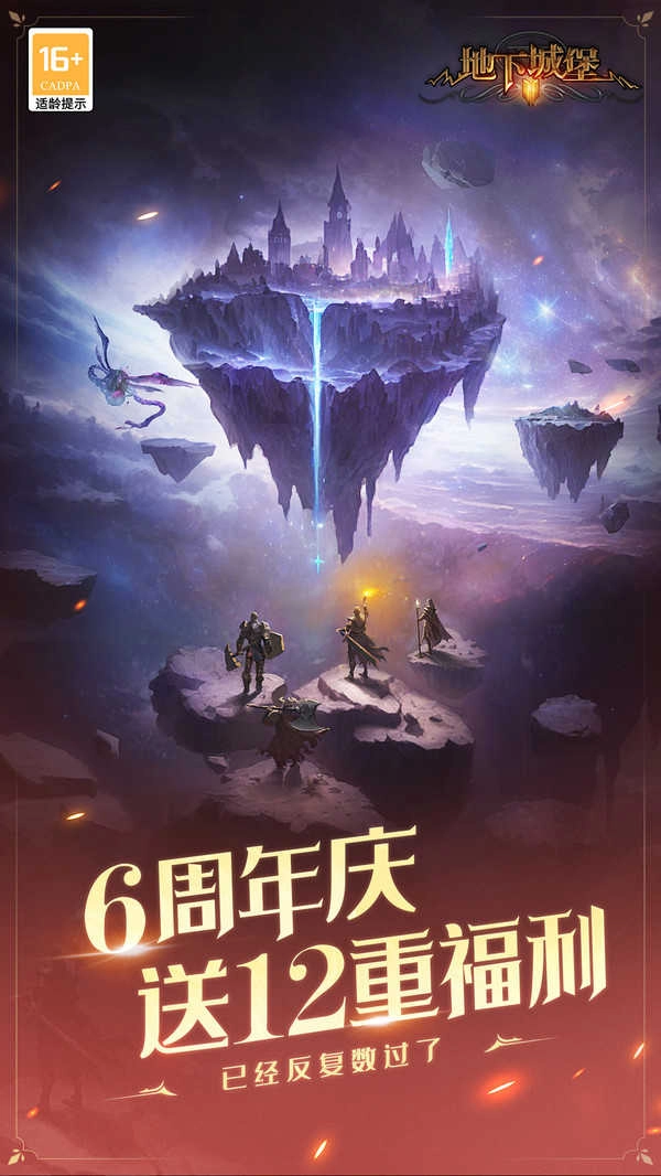 安卓地下城堡2黑暗觉醒